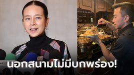 พร้อมดวลซีเรีย! "มาดามแป้ง" เผยช้างศึกไร้ปัญหาปรับตัวที่ดูไบ, ความเป็นอยู่ดี-มีอาหารไทย
