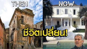 แตกต่างราวฟ้ากับเหว! ส่อง "บ้านเก่า-บ้านใหม่" ของ 10 กุนซือลูกหนังโลก (ภาพ)