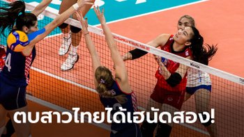 คืนฟอร์มเก่ง! วอลเลย์บอลหญิงไทย ตบกระจุย โครเอเชีย 3-0 ศึกชิงแชมป์โลก 2022