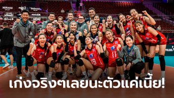 ขวัญใจชาวโลกตัวจริง! คอมเมนต์ต่างชาติถึง "ลูกยางสาวไทย" หลังถล่ม โครเอเชีย 3-0 เซต