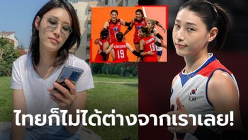 ตำนานอ่านเกมขาด! "กัปตันคิม" ยืนยันไม่รีเทิร์นทีมชาติ, ก่อนพูดถึงทีมตบสาวไทย (ภาพ)