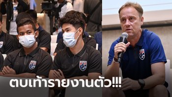 ลั่นกลองรบ! "มาโน" เรียกนักเตะทีมชาติไทย เก็บตัวป้องกันแชมป์ อาเซียน คัพ