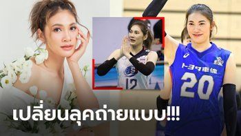 ปล่อยภาพเซตใหม่! "เตย หัตถยา" ลูกยางสาวไทยสุดน่ารักถ่ายแบบพรีเซนเตอร์สินค้า (ภาพ)
