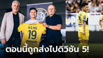ตบเข่าฉาด! "ปธ.โป แอฟแซ" ยอมรับเซ็น "เหงียน กวง ไฮ" เพราะการตลาดล้วนๆ