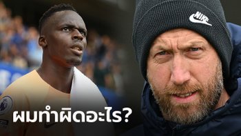 ชีวิตเปลี่ยน! สื่อยัน เชลซี พร้อมปล่อย "เมนดี้" ออกจากทีมหลังจบซีซั่นนี้