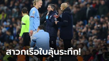 ตรงนี้มีประวัติ! แมนฯ ซิตี้ ปาดเหงื่ออาการบาดเจ็บ "ฮาลันด์" มีสิทธิ์พักยาว