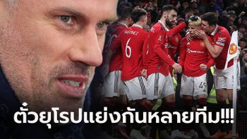 เกิดอะไรขึ้น? "คาร์ราเกอร์" ออกโรงชี้ แมนฯ ยูไนเต็ด ประมาทมีหลุดท็อปโฟร์แน่