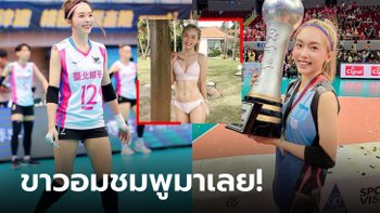 ตัวท็อปของเกาะ! เปิดวาร์ป "อีเลน" ลูกยางสาวเน็ตไอดอลสุดน่ารัก (ภาพ)