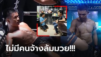 ยอมพูดแล้ว! "นารุโตะ" สารภาพสิ้นเหตุทิ้งตัวพ่ายน็อก "เคนดู" ศึกแฟร์เท็กซ์ ไฟต์ (คลิป)