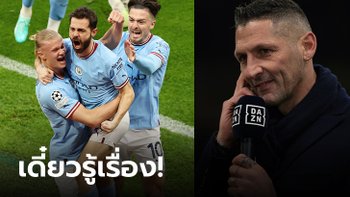 รอดูได้เลย! "มาเตรัซซี" เผยสาเหตุที่ อินเตอร์ มิลาน มีโอกาสล้ม แมนฯ ซิตี้ นัดชิงดำชปล.