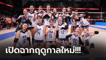 โปรแกรมการแข่งขันวอลเลย์บอลหญิงทีมชาติไทย เนชั่นส์ลีก 2023 พร้อมช่องถ่ายทอดสด