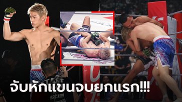 คืนสังเวียนโหด! "โคตะ" นักสู้สุดหล่อจับล็อก "บุญช่วย" นักสู้ไทย ศีก Super RIZIN (คลิป)