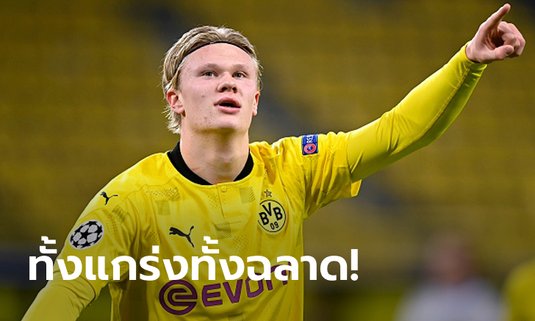 กำแพงทั้งนั้น! "ฮาแลนด์" เผยชื่อ "3 เซ็นเตอร์แบ็กเก่งสุดในโลก"