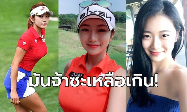 สะกดทุกสายตา!