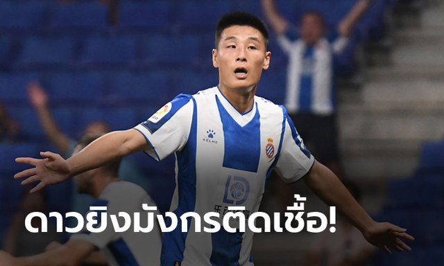ยืนยันทางการ! สมาคมลูกหนังจีน เผย