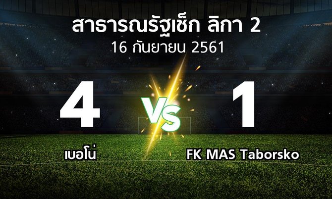 ผลบอล : เบอโน่ vs FK MAS Taborsko (สาธารณรัฐเช็ก-ลิกา-2 2018-2019)