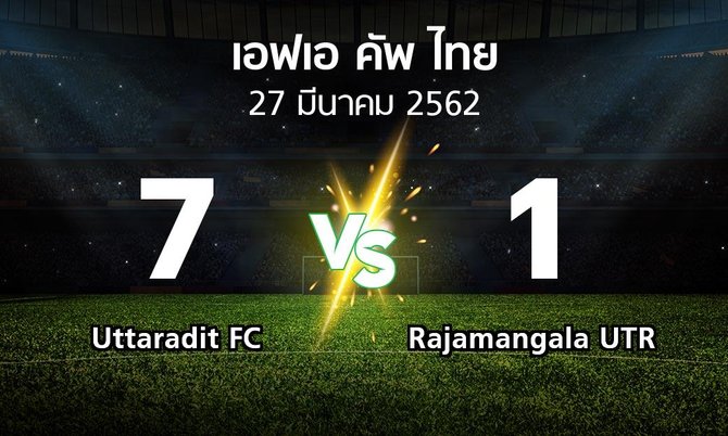 ผลบอล : Uttaradit FC vs Rajamangala UTR (ไทยเอฟเอคัพ 2019)