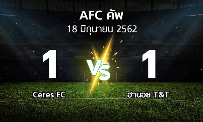 ผลบอล : Ceres FC vs ฮานอย T&T (เอเอฟซีคัพ 2019)