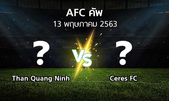 โปรแกรมบอล : Than Quang Ninh vs Ceres FC (เอเอฟซีคัพ 2020)
