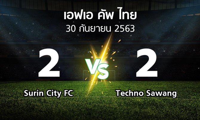 ผลบอล : Surin City FC vs Techno Sawang (ไทยเอฟเอคัพ 2020-2021)