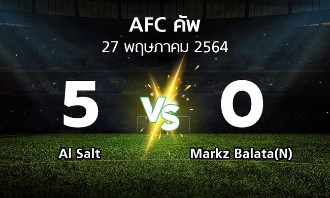 ผลบอล : Al Salt vs Markz Balata(N) (เอเอฟซีคัพ 2021)