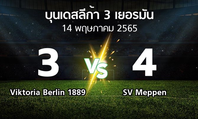 ผลบอล : Viktoria Berlin 1889 vs SV Meppen (บุนเดสลีก้า-3-เยอรมัน 2021-2022)