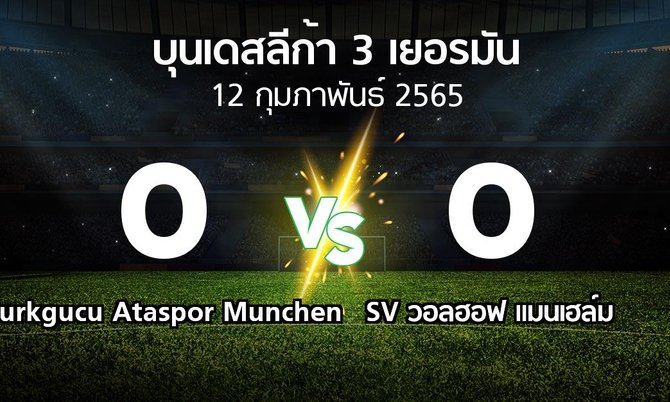 ผลบอล : Turkgucu Ataspor Munchen vs SV วอลฮอฟ แมนเฮล์ม (บุนเดสลีก้า-3-เยอรมัน 2021-2022)