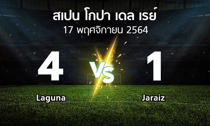 ผลบอล : Laguna vs Jaraiz (สเปน-โกปาเดลเรย์ 2021-2022)