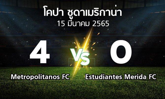 ผลบอล : Metropolitanos FC vs Estudiantes Merida FC (โคปา-ซูดาเมริกาน่า 2022)