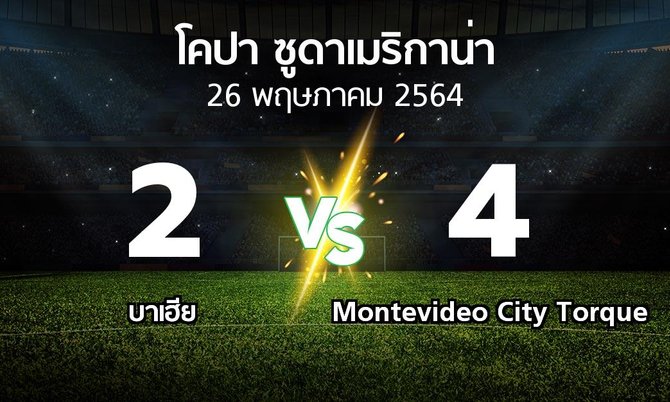 ผลบอล : บาเฮีย vs Montevideo City Torque (โคปา-ซูดาเมริกาน่า 2021)