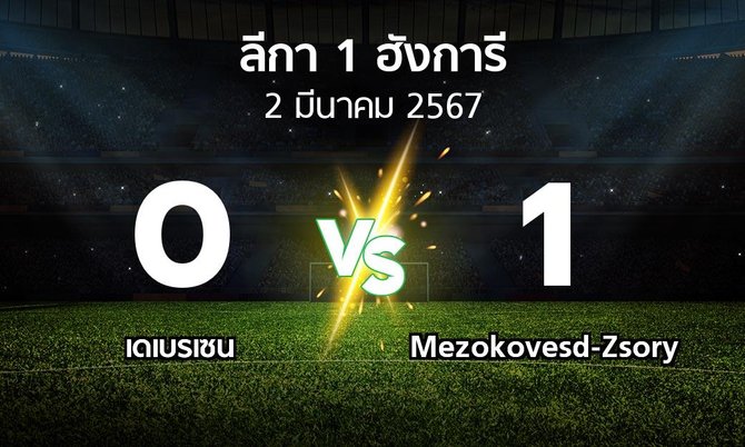 ผลบอล : เดเบรเซน vs Mezokovesd-Zsory (ลีกา-1-ฮังการี 2023-2024)