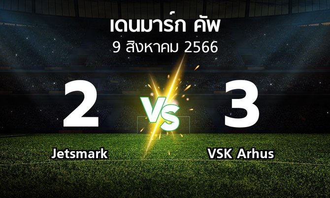 ผลบอล : Jetsmark vs VSK Arhus (เดนมาร์ก-คัพ 2023-2024)