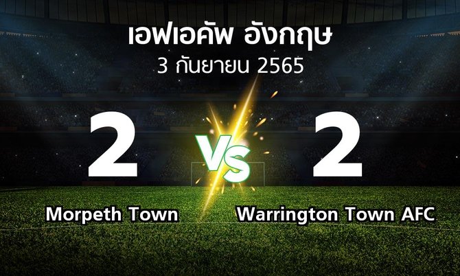 ผลบอล : Morpeth Town vs Warrington Town AFC (เอฟเอ คัพ 2023-2024)