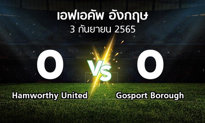 ผลบอล : Hamworthy United vs Gosport Borough (เอฟเอ คัพ 2023-2024)