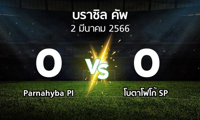 ผลบอล : Parnahyba PI vs โบตาโฟโก้ SP (บราซิล-คัพ 2023)