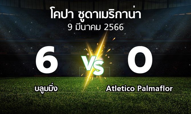 ผลบอล : บลูมมิ่ง vs Atletico Palmaflor (โคปา-ซูดาเมริกาน่า 2023)