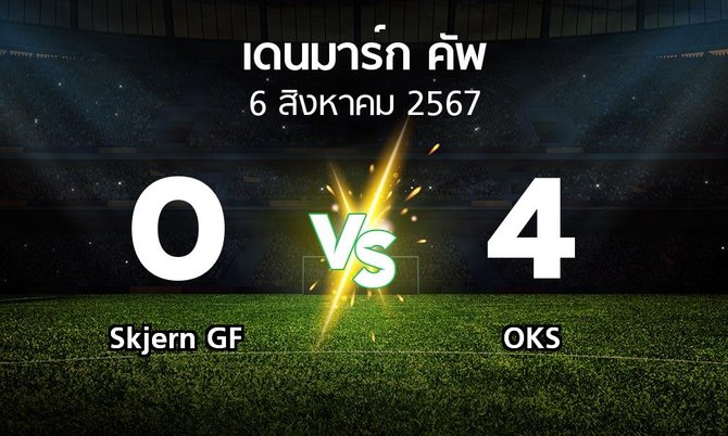ผลบอล : Skjern GF vs OKS (เดนมาร์ก-คัพ 2024-2025)