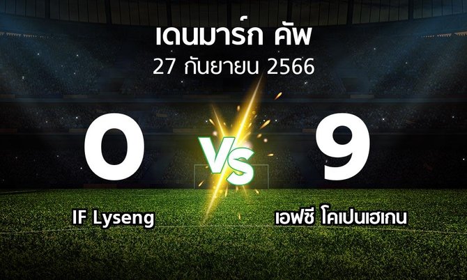 ผลบอล : IF Lyseng vs โคเปนเฮเกน (เดนมาร์ก-คัพ 2023-2024)