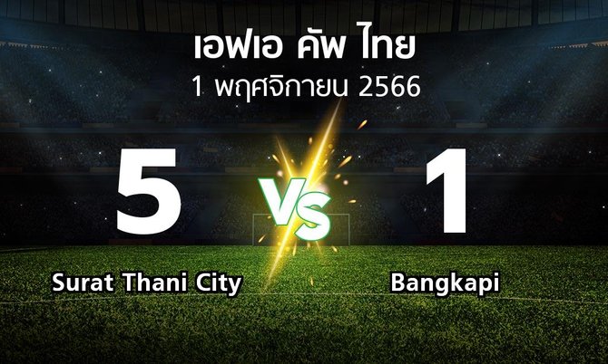 ผลบอล : Surat Thani City vs Bangkapi (ไทยเอฟเอคัพ 2023-2024)
