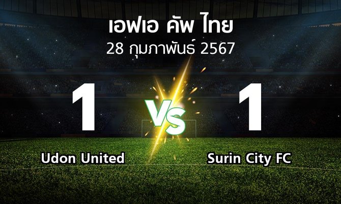 ผลบอล : Udon United vs Surin City FC (ไทยเอฟเอคัพ 2023-2024)