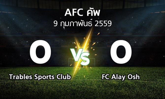 ผลบอล : Trables Sports Club vs FC Alay Osh (เอเอฟซีคัพ )