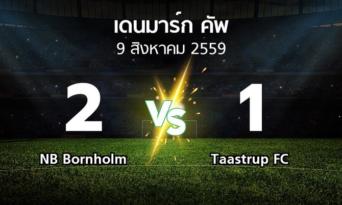 ผลบอล : NB Bornholm vs Taastrup FC (เดนมาร์ก-คัพ 2016-2017)