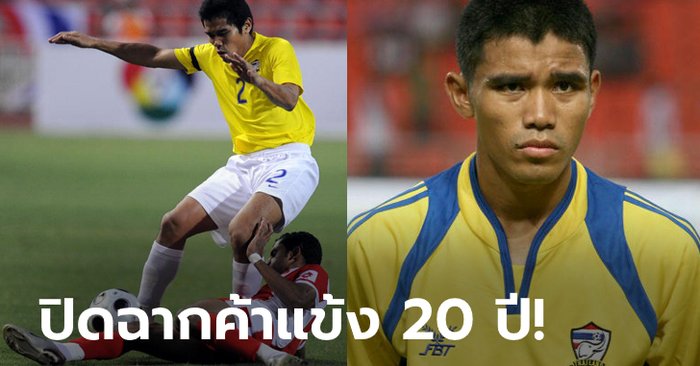 ไม่ฝืนสังขาร! "สุรีย์ สุขะ" ประกาศแขวนสตั๊ดในวัย 38 ปี (ภาพ)