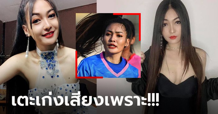 สุดฮือฮา! "มัดซี สุนิสา" อดีตแข้งนักร้องดังหวนคืนสนามลุยศึกโกแฮร์ลีกไทย (ภาพ)