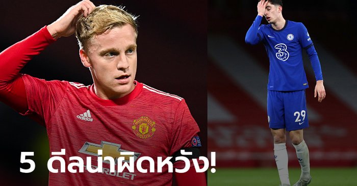 [RANKING] The best of the year!  Top 5 ‘worst’ contract signings in the Premier League for 2020