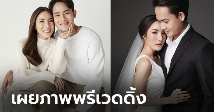 ฤกษ์งามยามดี! "บาส พีระพัฒน์" แข้งทีมชาติไทยสละโสดจูงมือแฟนสาวแต่งงาน (ภาพ)