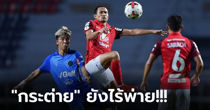 Collect an additional 3 points!  BG Pathum invades Rayong 1-0 moves closer to the championship