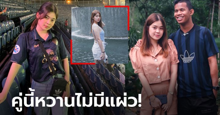 หวานใจไหประโคน! "น้องเฟรม" สาวคนสนิท "เจ้าพี" ว่าที่แข้งเคลีก (ภาพ)