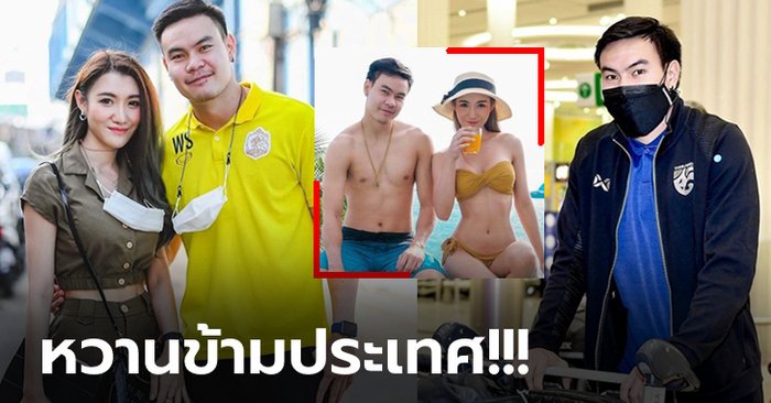 ตัวไกลใจใกล้! "เมย์" แฟนสาวเซอร์ไพรส์วันเกิด "วรวุฒิ" นายด่านทีมชาติไทย (ภาพ)