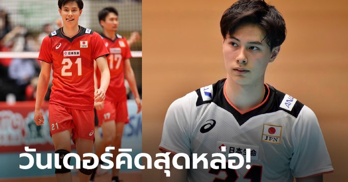 แชร์ว่อนโซเชียล! เปิดวาร์ป "รัน" มือตบดาวรุ่งญี่ปุ่นลูกเสี้ยวอเมริกัน (ภาพ)